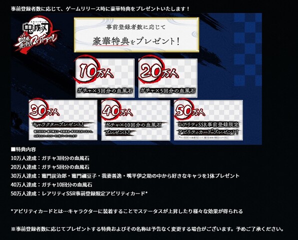 鬼滅の刃 ソシャゲまだか ねいろ速報さん 鬼滅の刃 ソシャゲまだか ねいろ速報さん