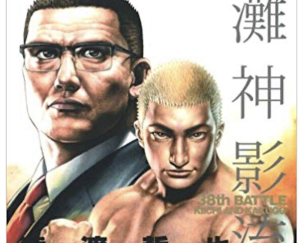 タフシリーズを真面目に語りたい ねいろ速報さん