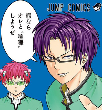 【斉木楠雄】他人のバズりにのっかっていく作者