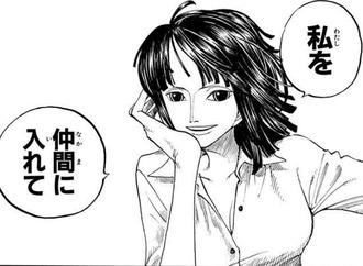 【ワンピース】ちゃんと仲間になる前のロビンみたいな距離感のキャラが好き