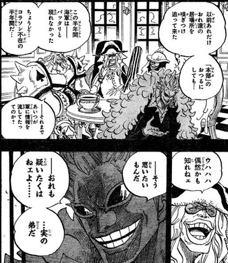 【ワンピース】絶対スパイだろ