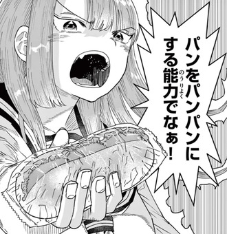 福地君間の取り方なんかうまくなってないと思う最新作