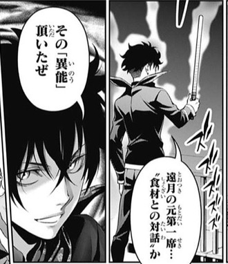 食戟のソーマ 最強の味方ｗｗｗ 漫画まとめ うさちゃんねる