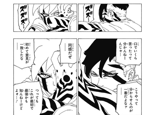 Boruto ジゲンは楔 カーマ をどうやって手に入れたんだ ねいろ速報さん