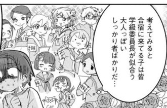 【メダリスト】しっかりしてるんだね