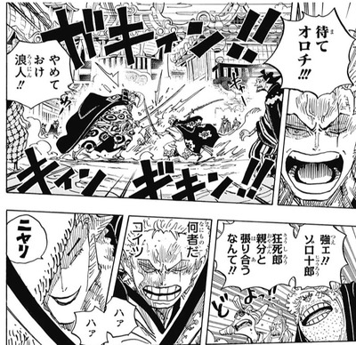 ワンピース ワノ国の侍 狂郎 本気ゾロを軽くあしらう 漫画まとめ うさちゃんねる