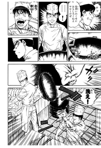【鉄鍋のジャン】これやばくね？（画像）