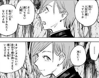 呪術廻戦 釘崎野薔薇とかいう紅一点 漫画まとめ うさちゃんねる 呪術廻戦 釘崎野薔薇とかいう紅一点 漫画まとめ うさちゃんねる