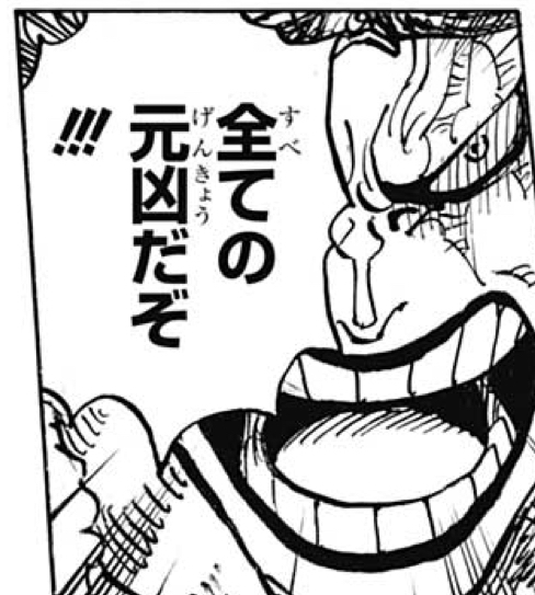 ワンピース キッドさん アプーを倒して名誉挽回なるか ねいろ速報さん