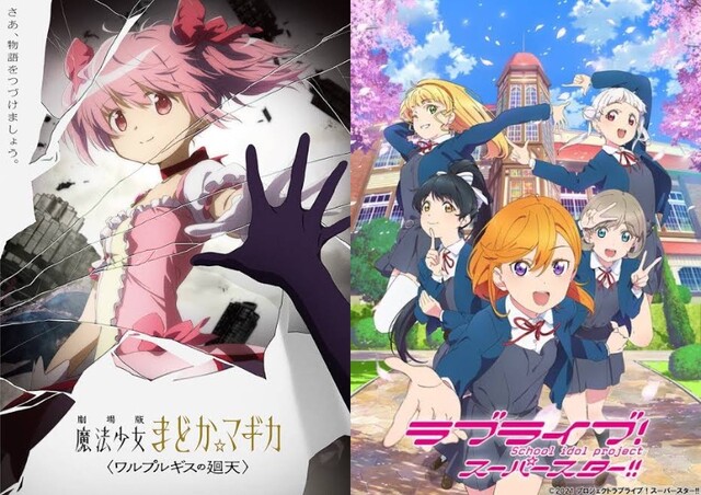 まどマギ Sao ガルパン ラブライブ いつまで10年前のアニメの続編作ってるの