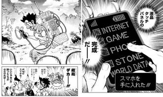 よく考えるとスマホってすごいよね