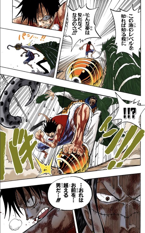 ワンピースで一番泣けるシーン 空島の鐘を鳴らして君を待つ 漫画まとめ うさちゃんねる