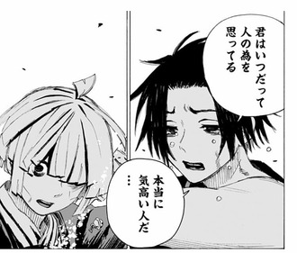 地獄楽 91話 付知君が斬られる ねいろ速報さん 地獄楽 91話 付知君が斬られる ねいろ速報さん