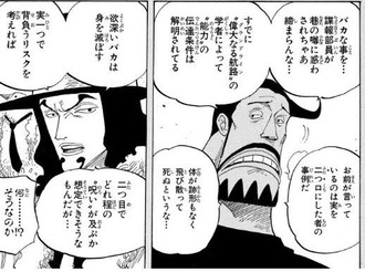 ワンピース ブルーノ 悪魔の実二つ食べたら死ぬ ねいろ速報さん ワンピース ブルーノ 悪魔の実二つ食べたら死ぬ ねいろ速報さん