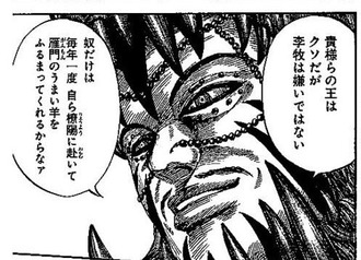 キングダム 李牧 私を倒すのは至難の業ですよ 王騎将軍を越える男にならないと無理です ねいろ速報さん