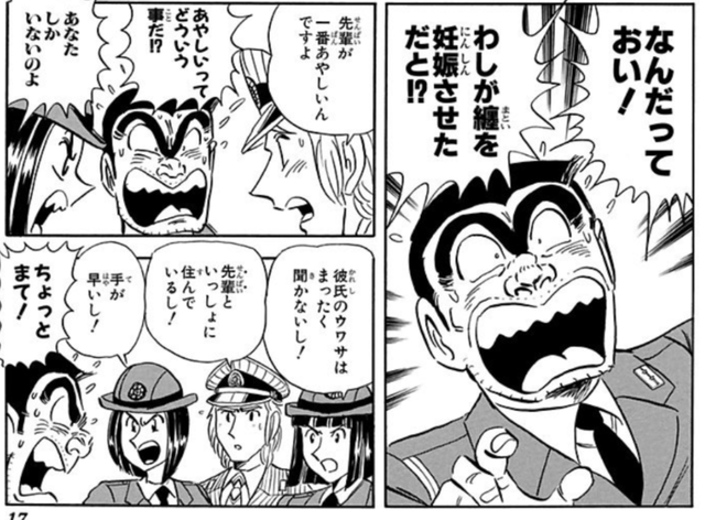 両津 わしが纏を妊娠させただと ねいろ速報さん