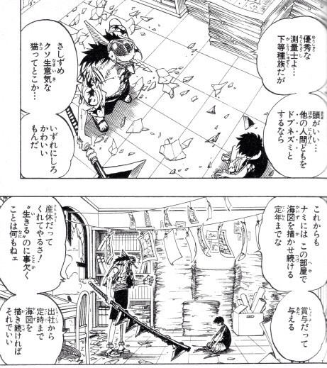 ワンピース アーロンの職場 ホワイトだった ねいろ速報さん ワンピース アーロンの職場 ホワイトだった ねいろ速報さん