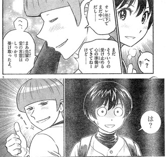 メジャーセカンド 先週の太鳳のアレ 告白じゃなかった ねいろ速報さん