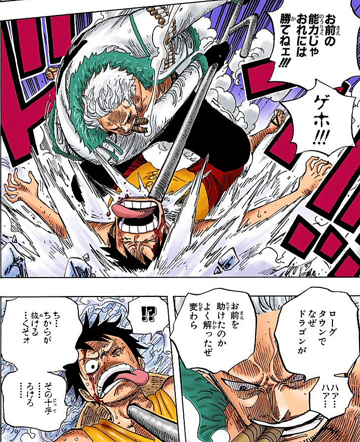 海賊王になる男を追い続けた英雄ガープ 現在スモーカー ねいろ速報さん 海賊王になる男を追い続けた英雄ガープ 現在スモーカー ねいろ速報さん