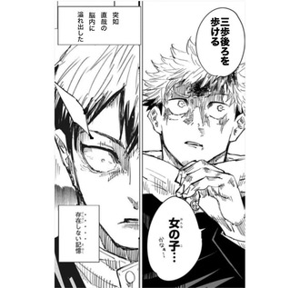 【呪術廻戦】俺たちはどうやら兄弟のようやね…