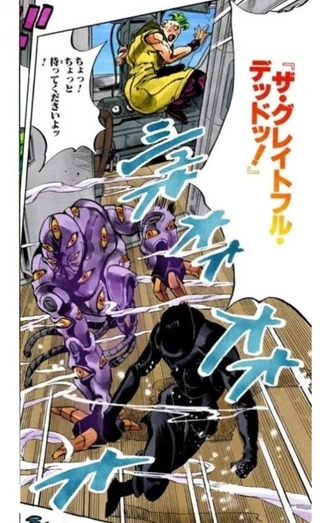 ジョジョ プロシュート兄貴のザ グレイトフル デッド 漫画まとめ うさちゃんねる ジョジョ プロシュート兄貴のザ グレイトフル デッド 漫画まとめ うさちゃんねる