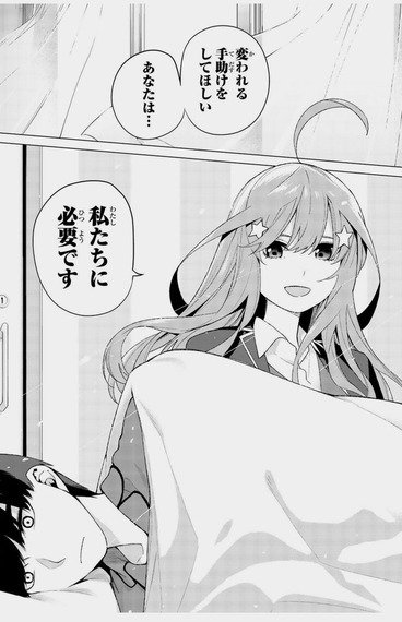 五等分の花嫁 103話 感想 ニ乃かわいい 漫画まとめ うさちゃんねる