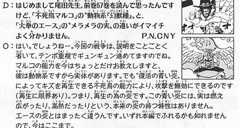 ワンピース 白ひげ 不 鳥マルコ 火拳のエース ダイヤモンドジョズ 花剣のビスタ この海賊団 漫画まとめ うさちゃんねる ワンピース 白ひげ 不 鳥マルコ 火拳のエース ダイヤモンドジョズ 花剣のビスタ この海賊団 漫画まとめ うさちゃんねる