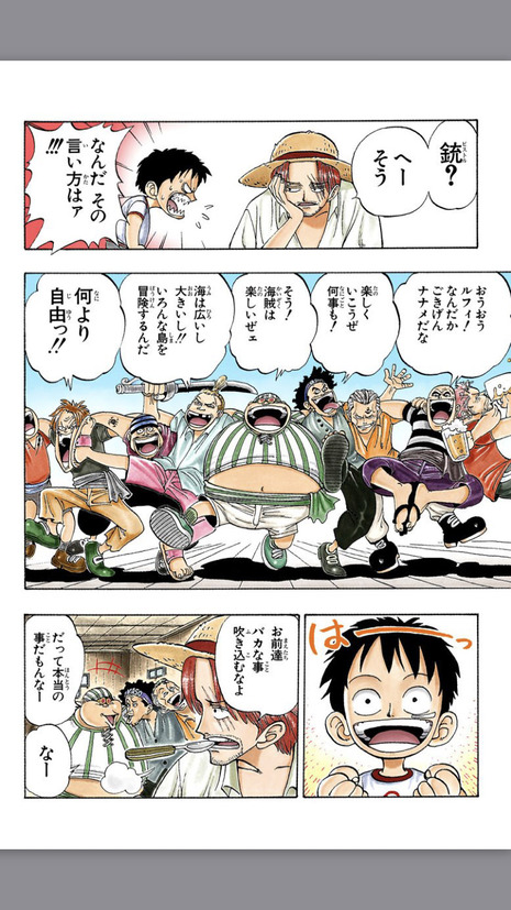 四皇 初期の赤髪海賊団の小物感が凄いｗｗ 漫画まとめ うさちゃんねる