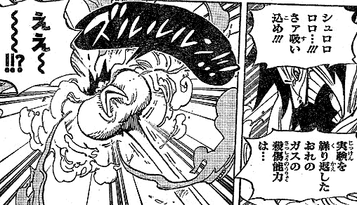 ワンピース 未だに出てないロギア カゼカゼの実 のみとなる ねいろ速報さん