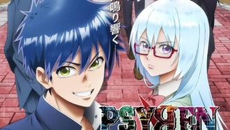【PSYREN】もうアニメ始まってたと思うけど…
