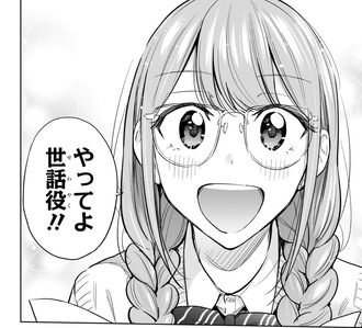 【ひまてん】43話 感想...お忍びデートだろ