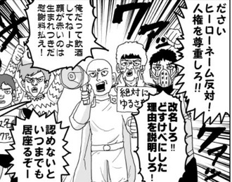 ワンパンマン ヒーロー協会一の問題点 漫画まとめ うさちゃんねる ワンパンマン ヒーロー協会一の問題点 漫画まとめ うさちゃんねる
