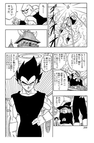 ここのベジータ笑える