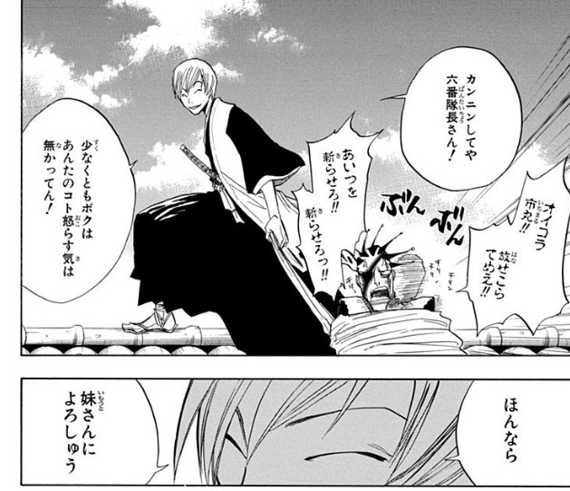 BLEACH】剣八、市丸ギンに縛られる : ねいろ速報さん