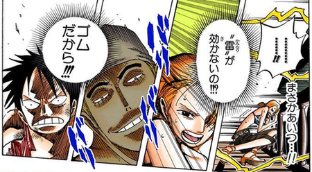 ルフィ ゴムだから電気は通らねぇ 俺 じゃあお前どうやって動いてんの 漫画まとめ うさちゃんねる ルフィ ゴムだから電気は通らねぇ 俺 じゃあお前どうやって動いてんの 漫画まとめ うさちゃんねる