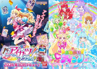 女児アニメもっと流行って欲しい