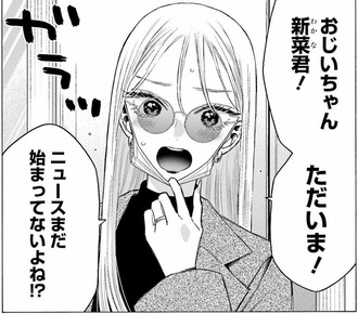 着せ恋最終回って何年後なんだろ