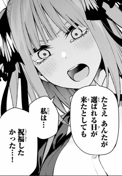 【五等分の花嫁】一花ルート確定したわけだけど c893b3b9 s - 【五等分の花嫁】一花ルート確定したわけだけど