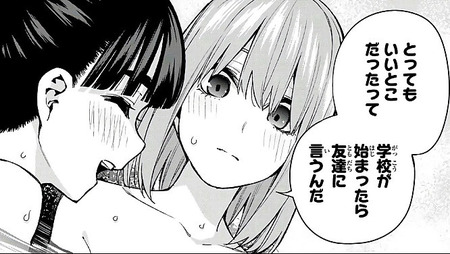 【五等分の花嫁】三玖って初期から重い台詞多いな【雑談】 c89a4972 s - 【五等分の花嫁】三玖って初期から重い台詞多いな【雑談】