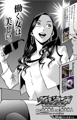 ヒロアカ ヴィジランテ 68話 感想 マコトさん 告白 漫画まとめ うさちゃんねる