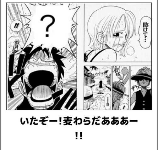 画像 ワンピースのbokete 面白い ねいろ速報さん
