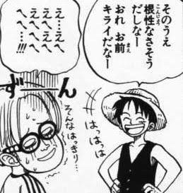 ワンピース 麦わらの一味 で一番仲良くなれそうな船員ｗｗｗ ねいろ速報さん