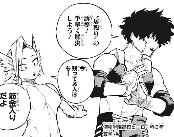僕のヒーローアカデミア 307話 感想 デクかっこよすぎる ねいろ速報さん 僕のヒーローアカデミア 307話 感想 デクかっこよすぎる ねいろ速報さん