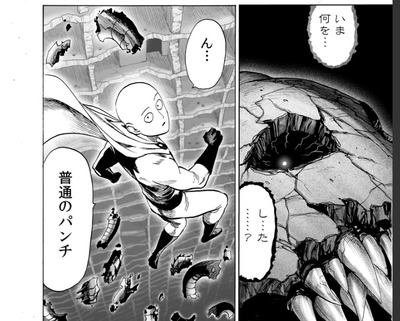 【ワンパンマン】150話 感想…怪人王オロチ、ワンパン c8f19708 s - 【ワンパンマン】150話 感想…怪人王オロチ、ワンパン