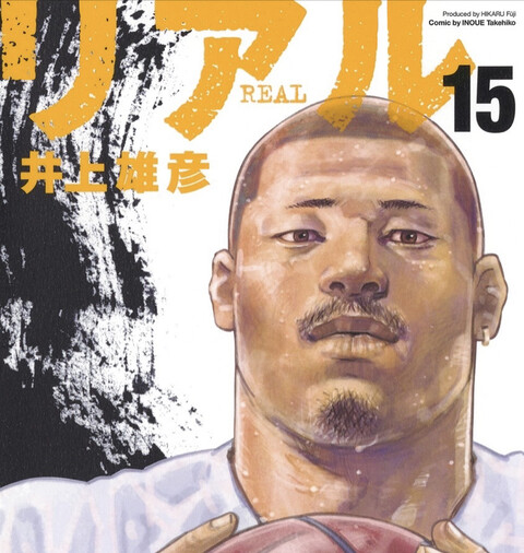 マンガ リアル 読んでる人いる ねいろ速報さん