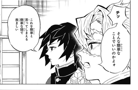 c8f5953e s - 【鬼滅の刃】129話 感想...痣の出現方法判明! 痣持ちは短命? c8f5953e s - 【鬼滅の刃】129話 感想...痣の出現方法判明! 痣持ちは短命?
