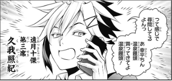 食戟のソーマの展開ｗｗ 漫画まとめ うさちゃんねる