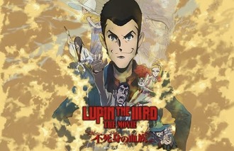 ルパン 不死身の血族という映画www
