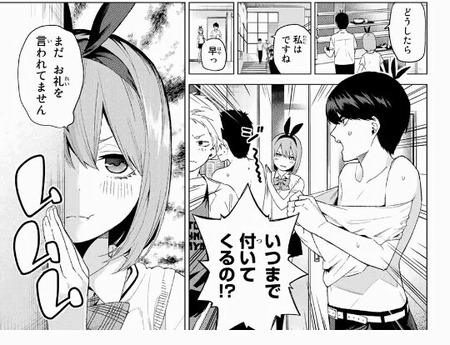 【五等分の花嫁】三玖って初期から重い台詞多いな【雑談】 c913464b s - 【五等分の花嫁】三玖って初期から重い台詞多いな【雑談】