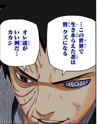 【NARUTO】オビト割と強かったよな